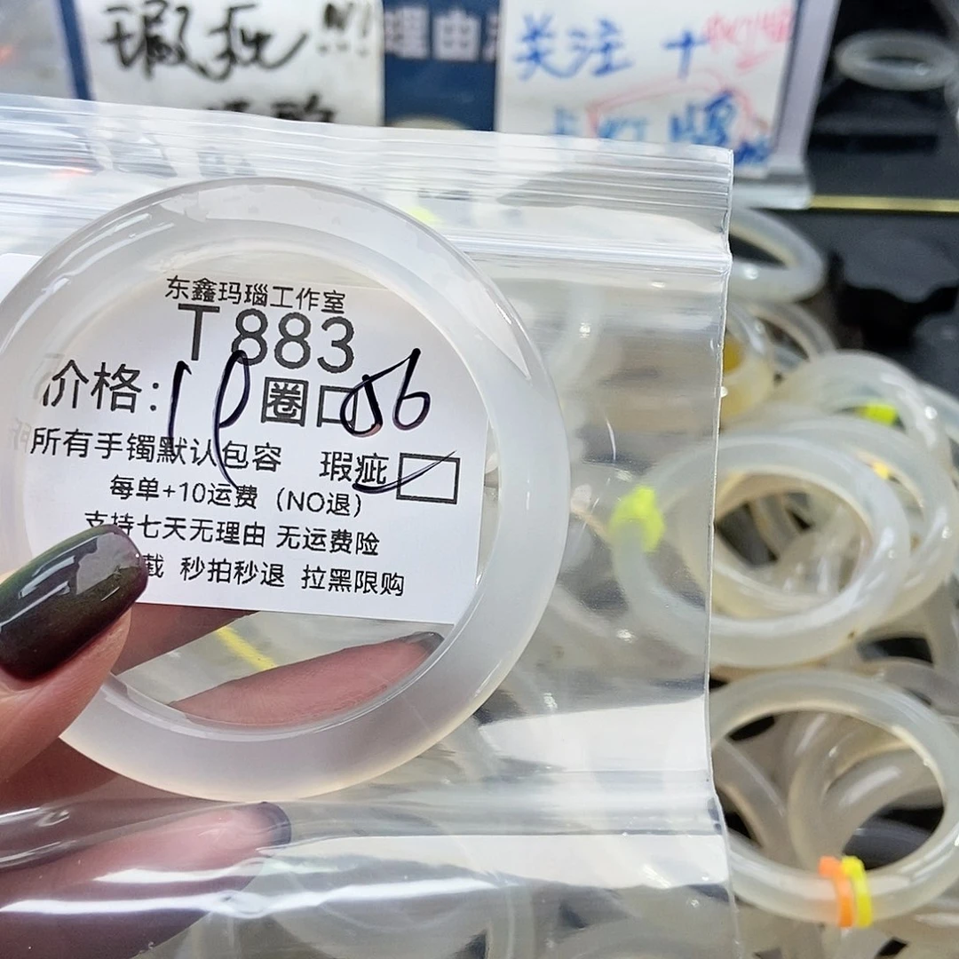 手镯玛瑙/玉髓未镶嵌哟*883