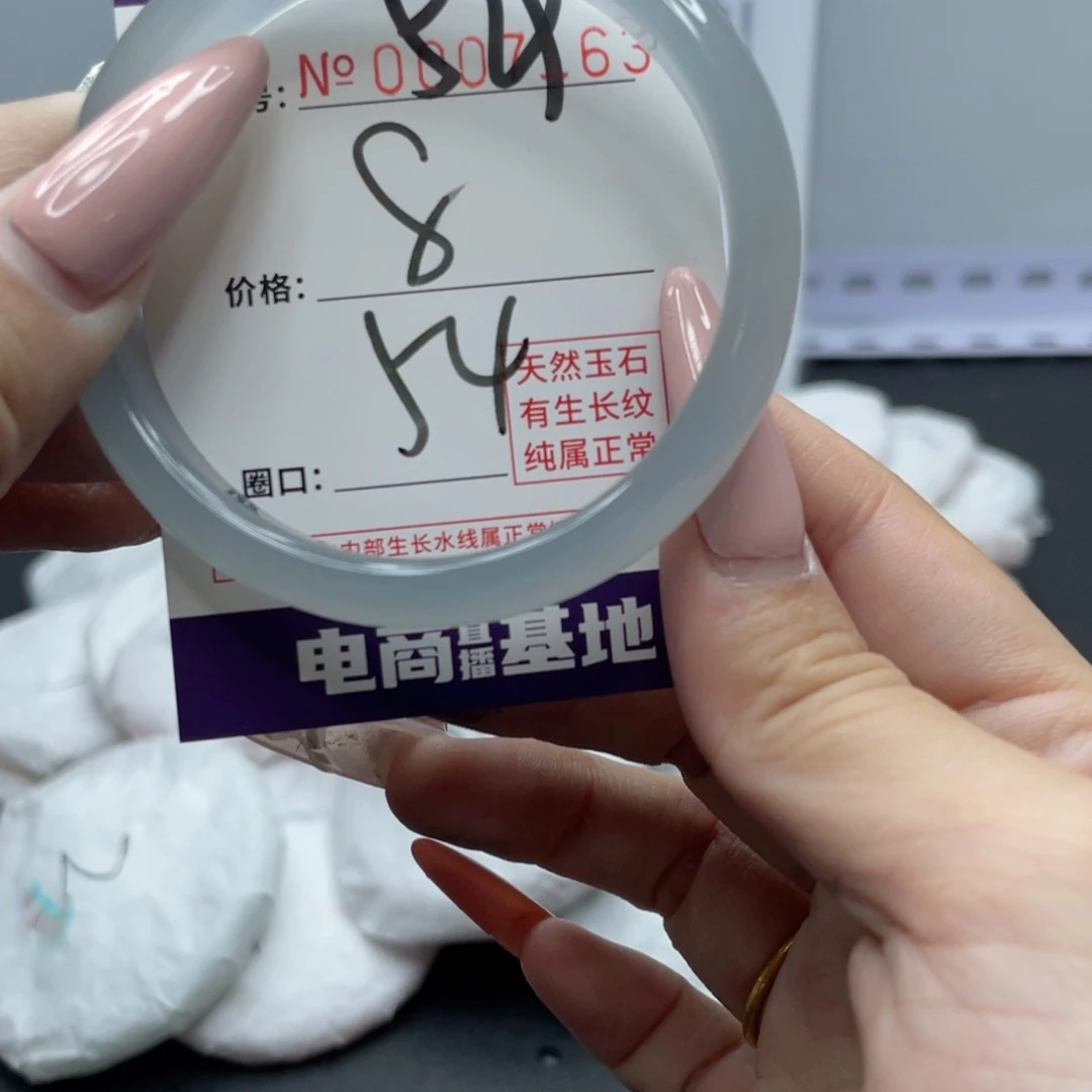 手镯玛瑙/玉髓未镶嵌529