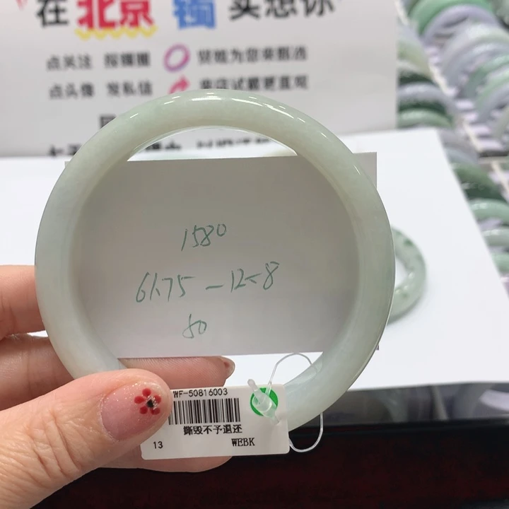 翡翠未镶嵌手镯50