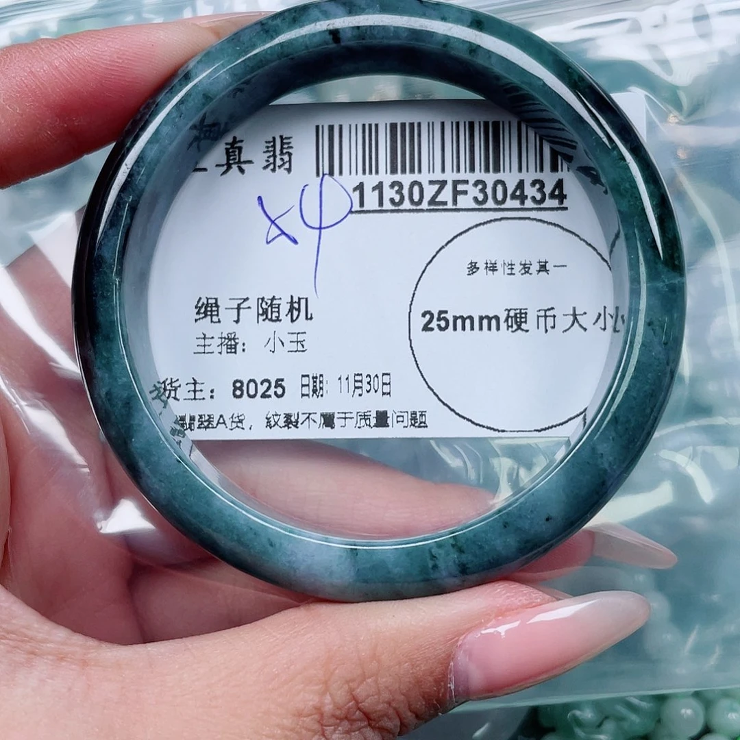 翡翠未镶嵌手镯翡翠