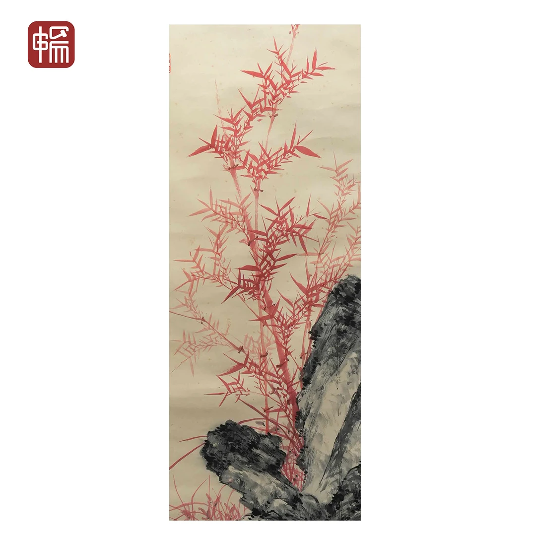 T112 近现代《竹石图》44*96(3.8平尺) 纸本立轴  ZP