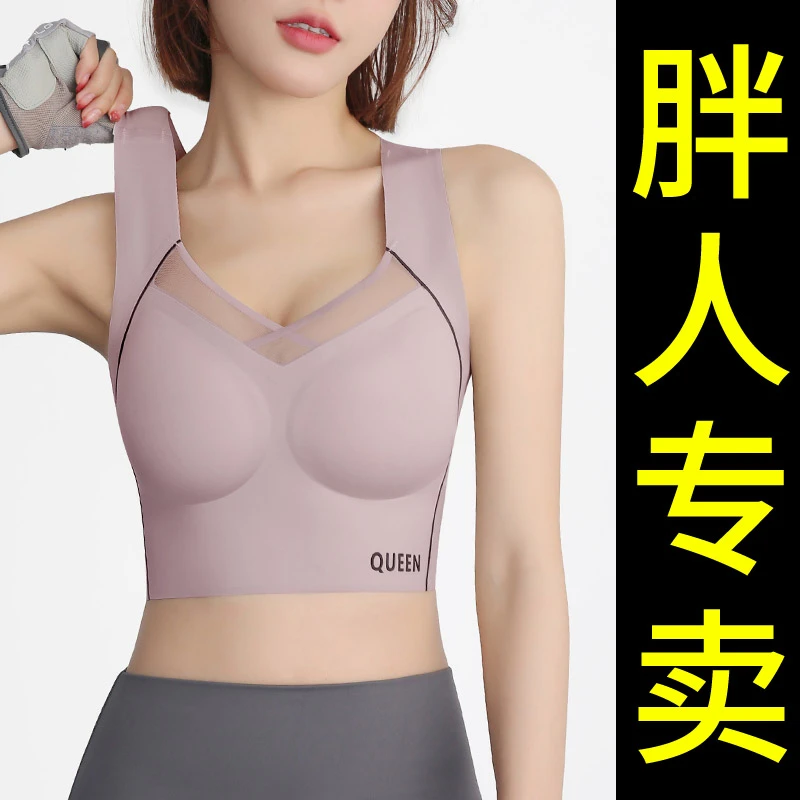 大码瑜伽背心运动背心女防震跑步定型健身文胸胖mm外穿背心