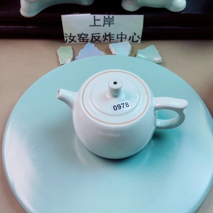 瓷片与王同行，汝你所愿微瑕
