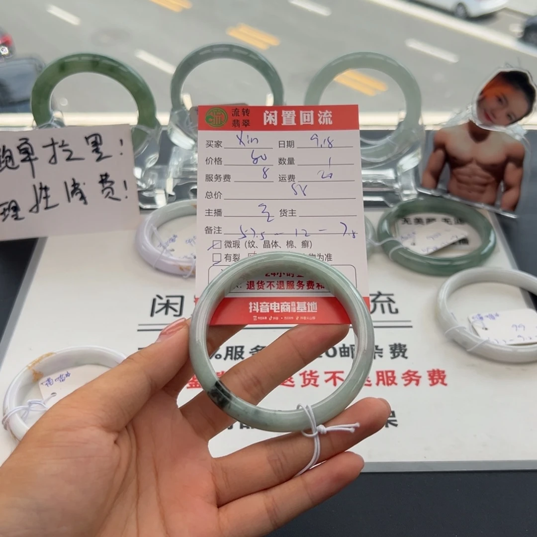 未镶嵌手镯翡翠X**～