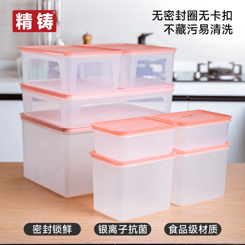 密封食品级专用收纳保鲜冷冻冷藏盒冷冻盒冰箱收纳盒保鲜盒