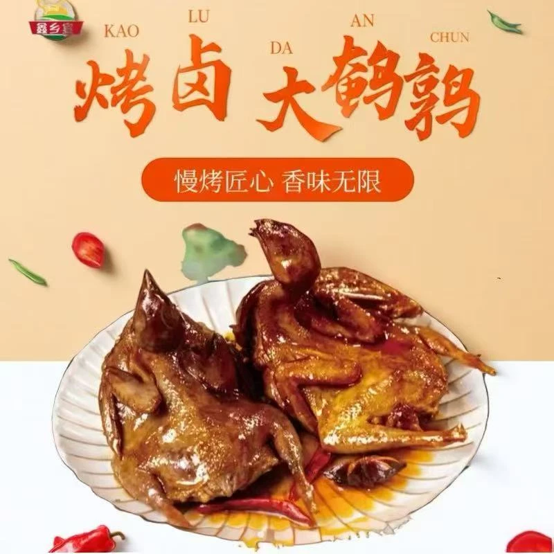 【AG008】香辣酱香味烤卤鹌鹑开袋即食特色美食下酒小菜熟食