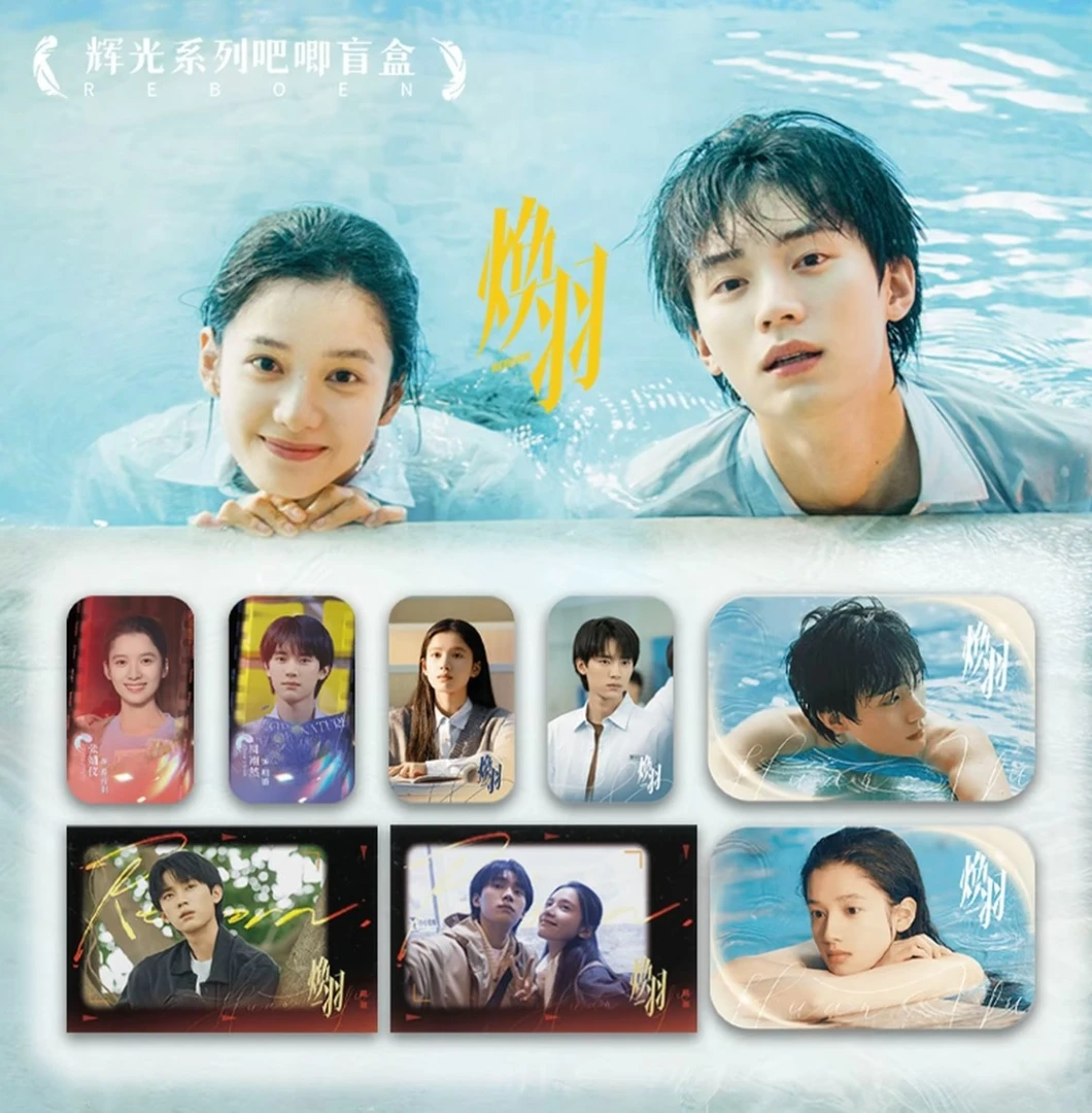 温柔【找男女】Hitcard《焕羽》辉光系列吧唧收藏盲盒 (代拆)