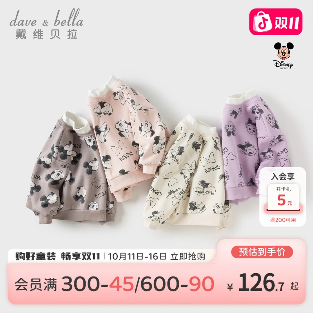迪士尼联名戴维贝拉童装儿童卫衣2025秋冬新款男女童加绒印花上衣