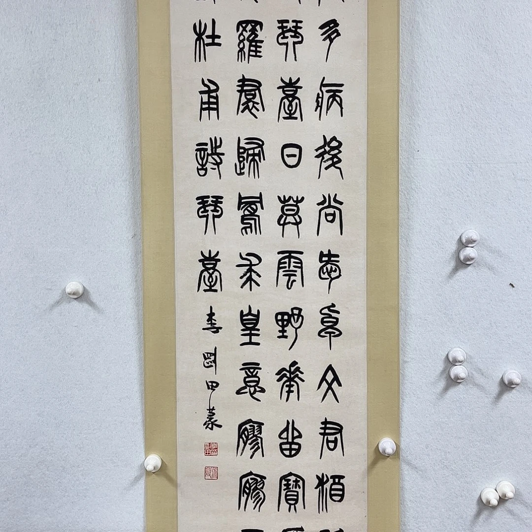 常***藤书法书法作品欣赏