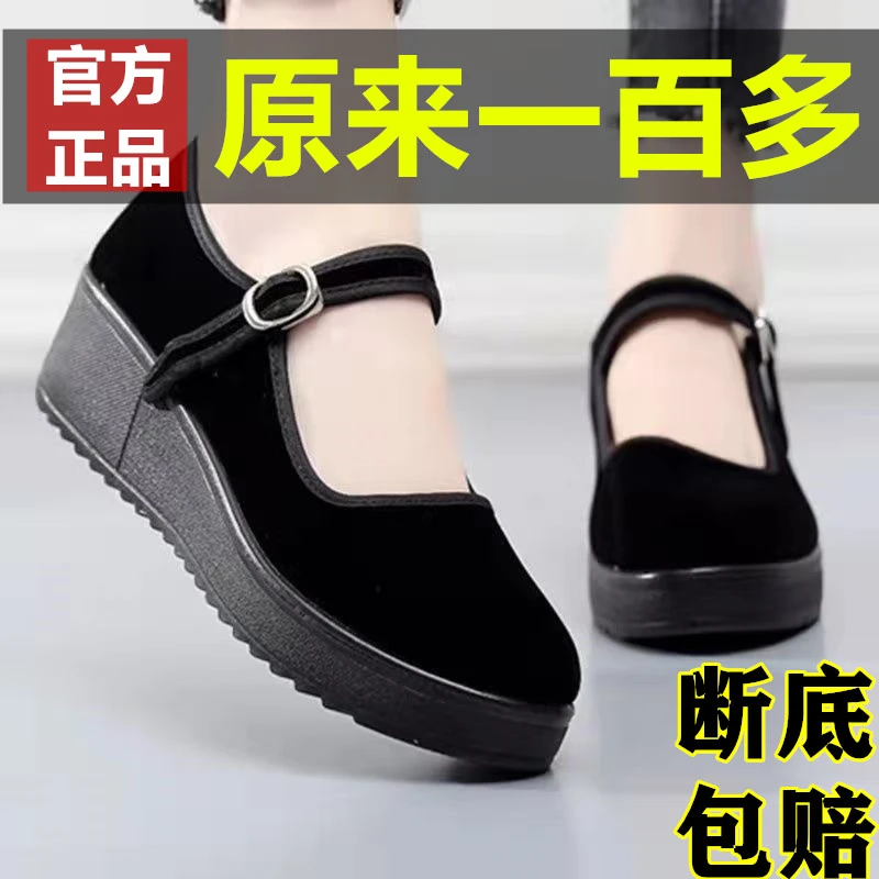 黑一代妈妈黑布鞋老北京布鞋女酒店礼仪舞蹈平底厚底中老年工作鞋