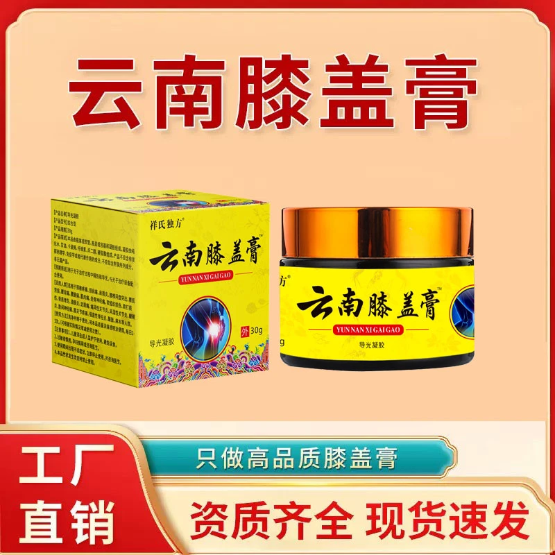 云南腰椎膝盖膏颈肩腰腿不适可以使用凝胶高品质