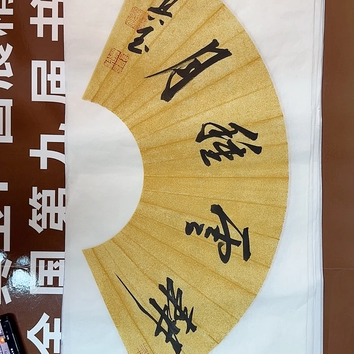 书法书法作品多次获奖