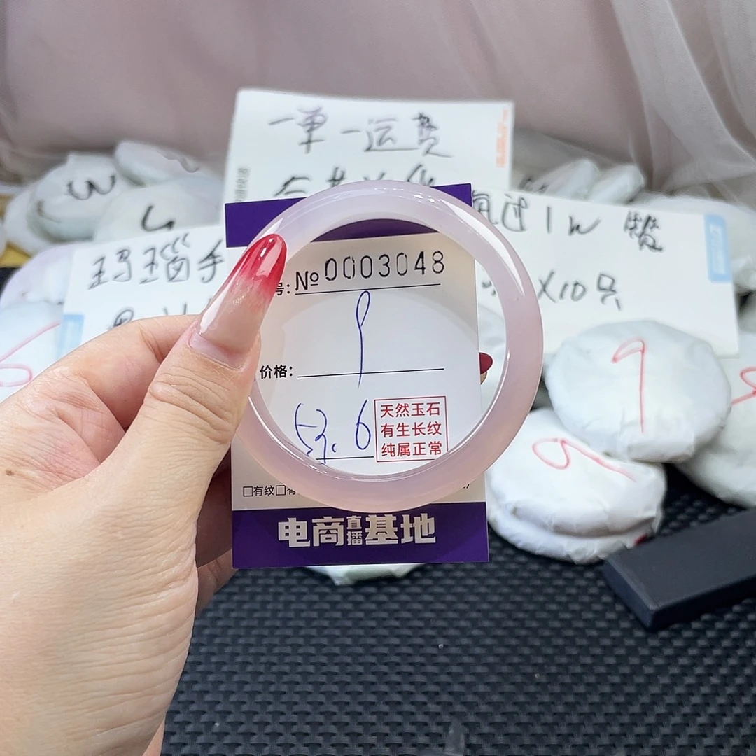 手镯玛瑙/玉髓未镶嵌048