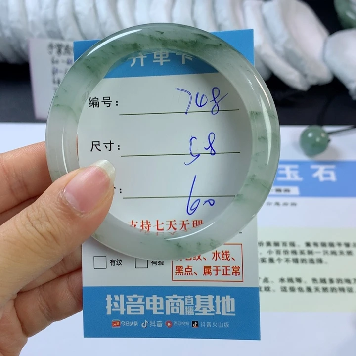 石英质玉手镯未镶嵌