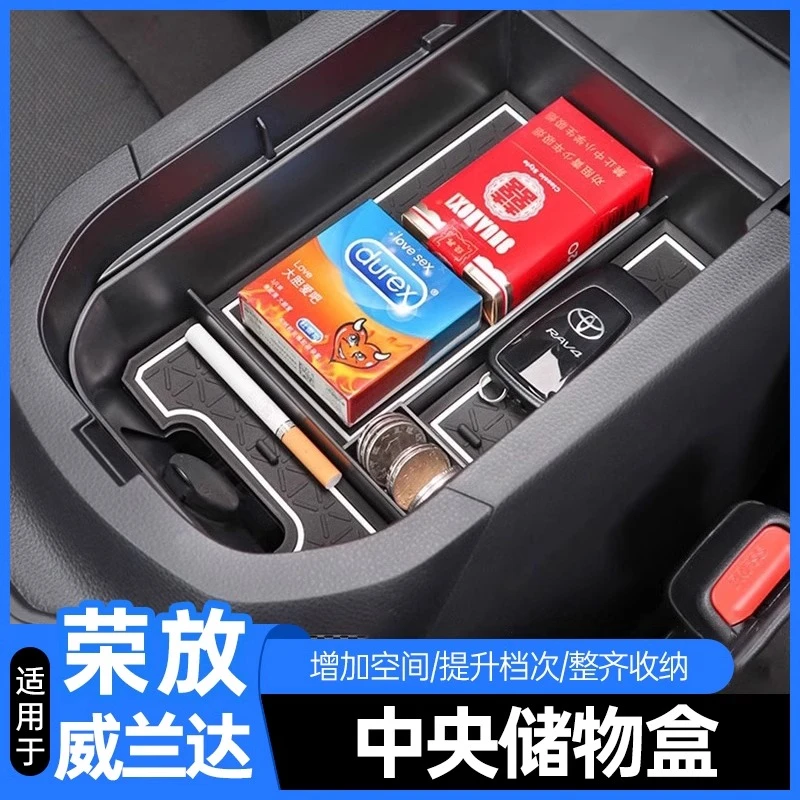 适用于丰田荣放专用车载扶手箱储物盒威兰达汽车中控用品车内装饰