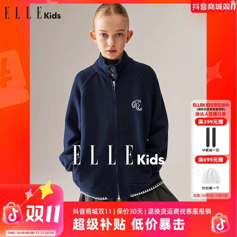 ELLE KIDS童装 复古撞色边女儿童秋季新款休闲刺绣拉链毛衫Q4