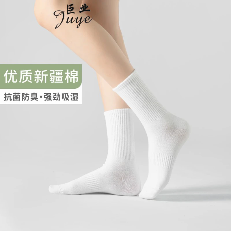 巨业高筒7A抗菌防臭正宗新疆棉四季棉袜