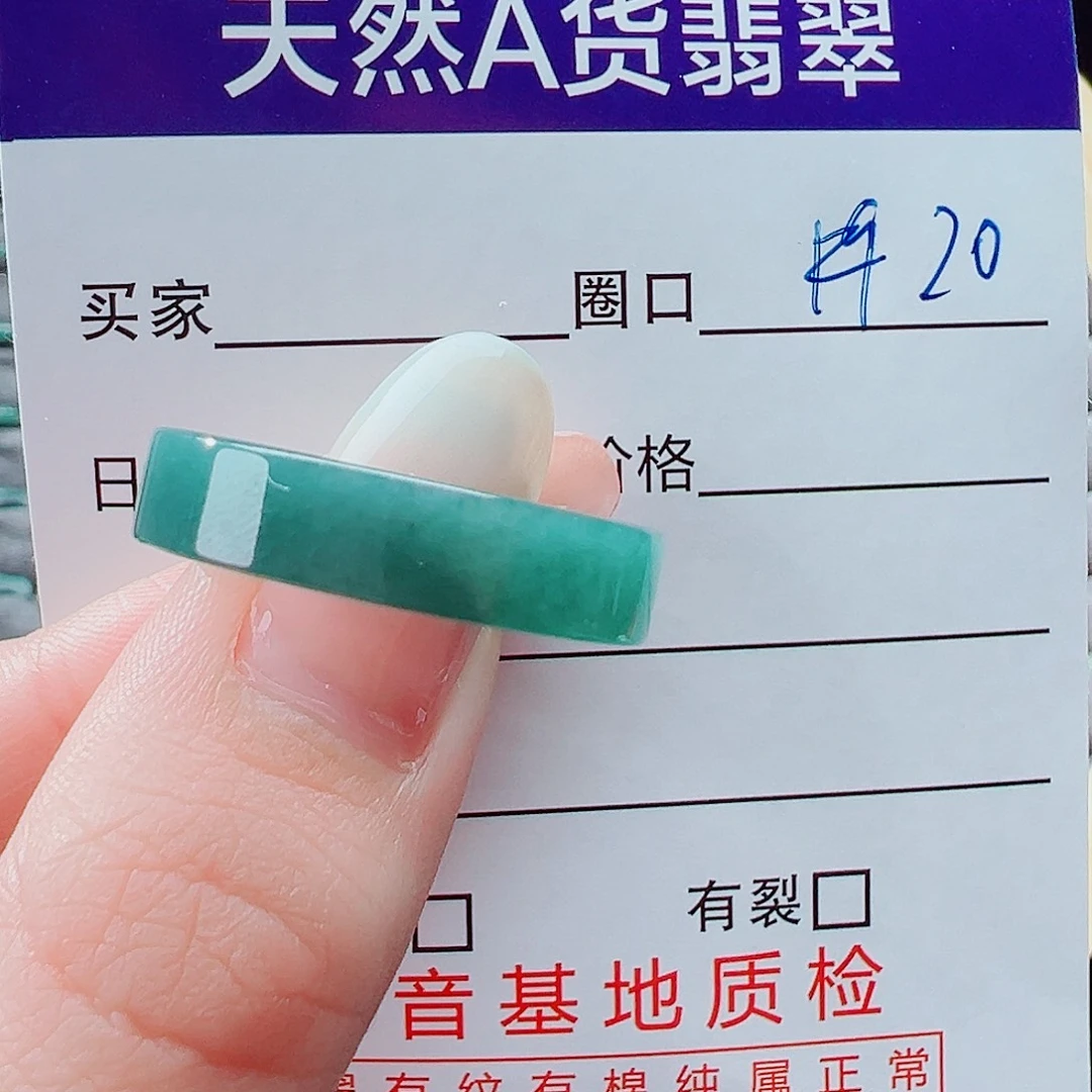 翡翠未镶嵌戒指戒圈