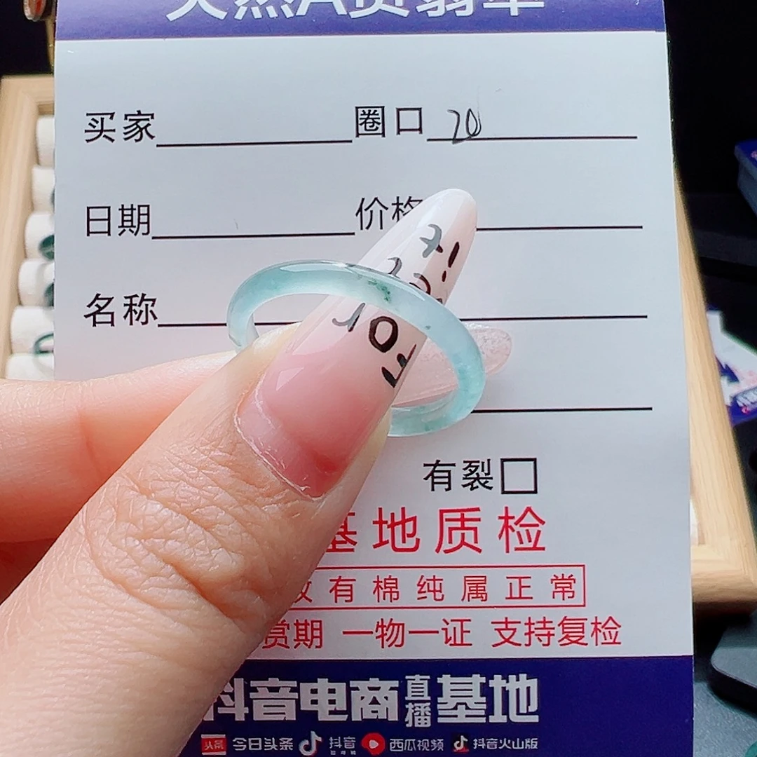 翡翠未镶嵌戒指天然