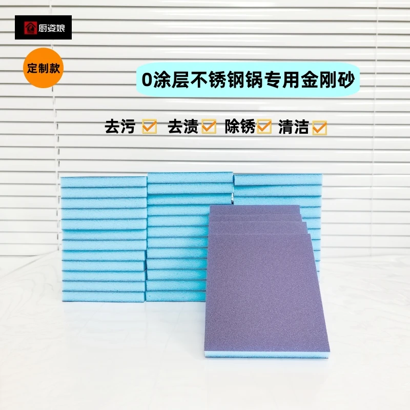 【阿曼自营】厨姿娘锅具专用金刚砂百洁布除黑去黄锅内外专用刷锅布