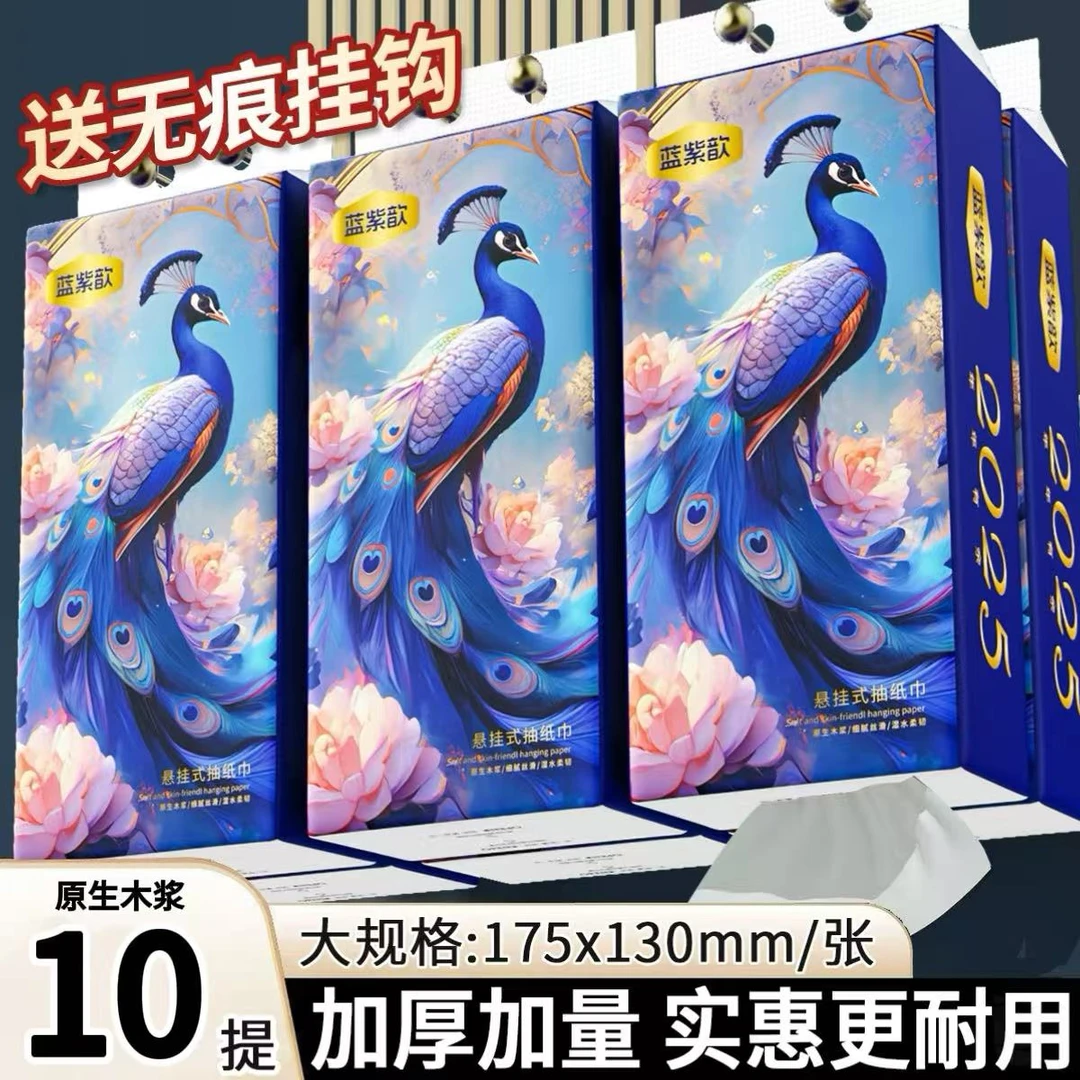 10提纸巾大抽纸家用实惠装加厚悬挂抽纸【送3个挂钩】