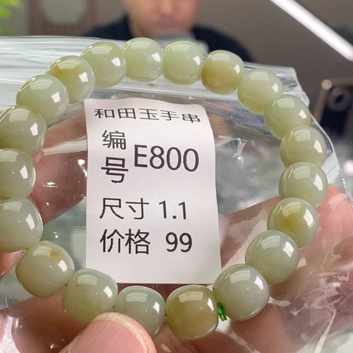 未镶嵌手链和田玉