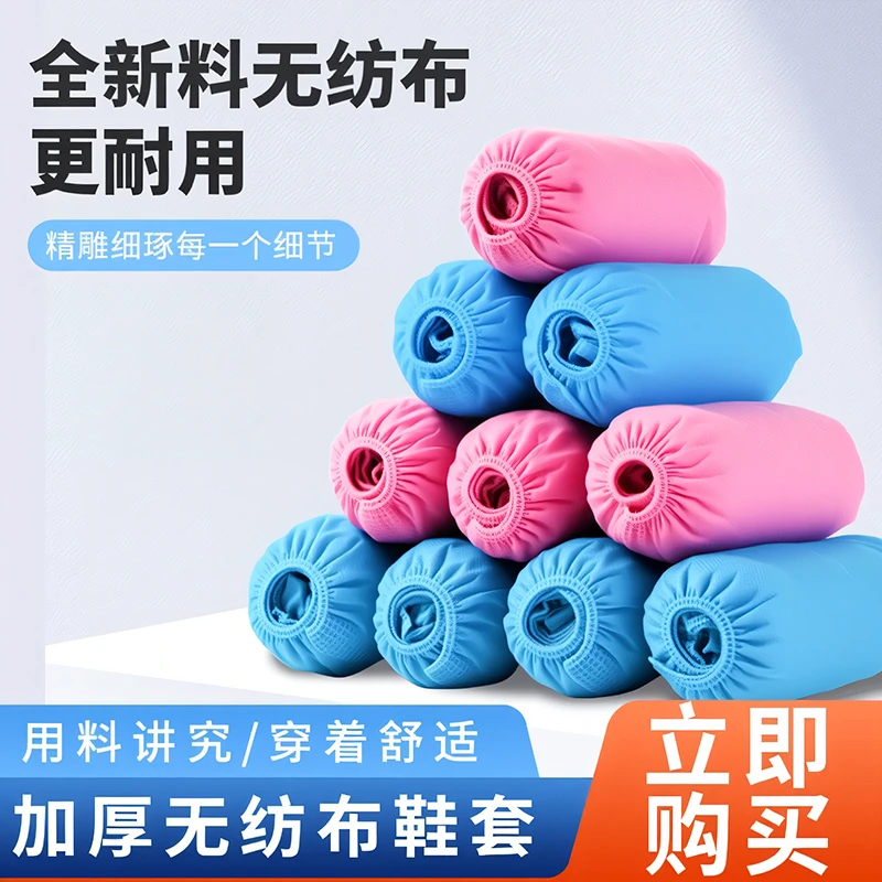 特大码加厚一次性鞋套家用室内无纺布防滑防尘加大成人男士脚套