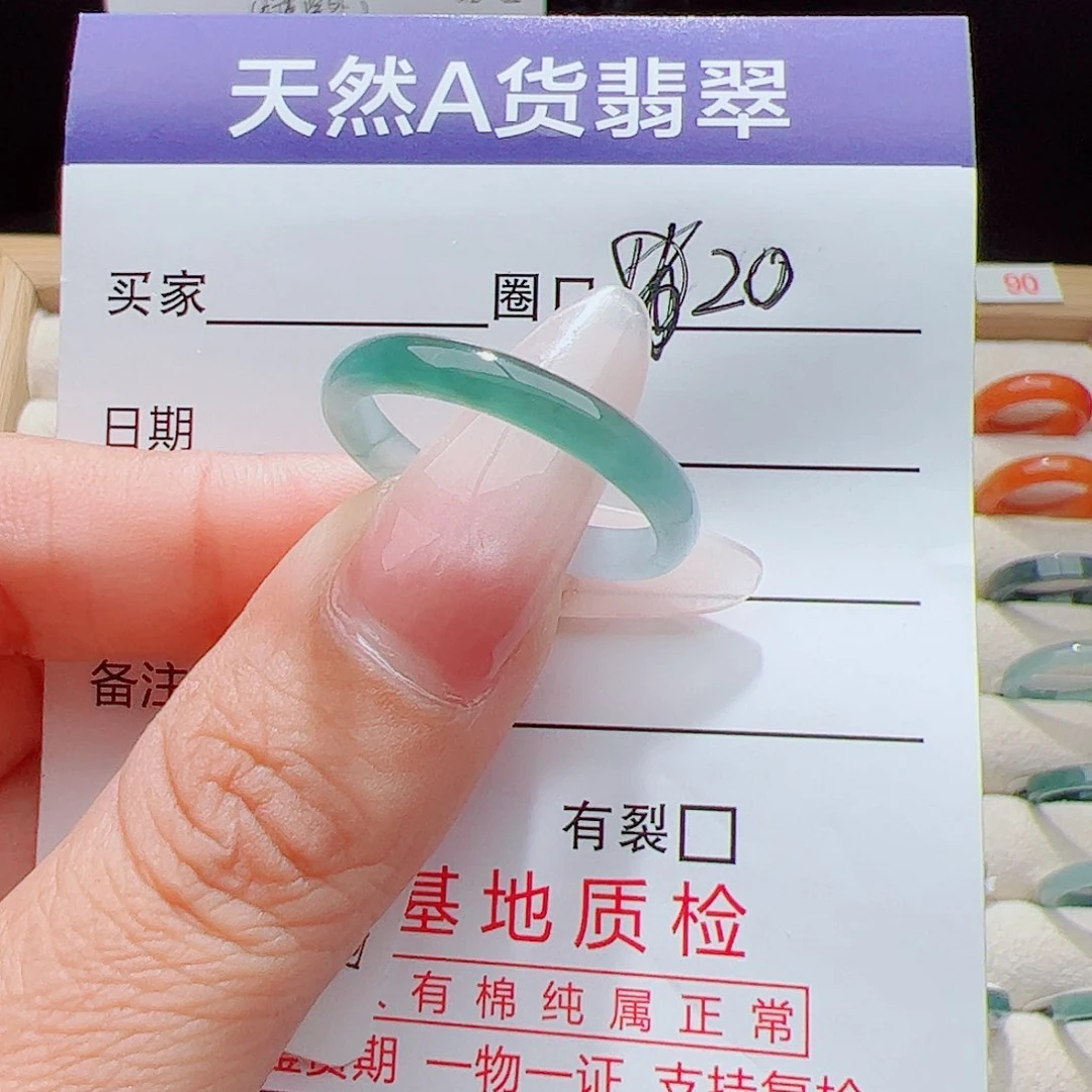 傅***姐翡翠戒指未镶嵌天然
