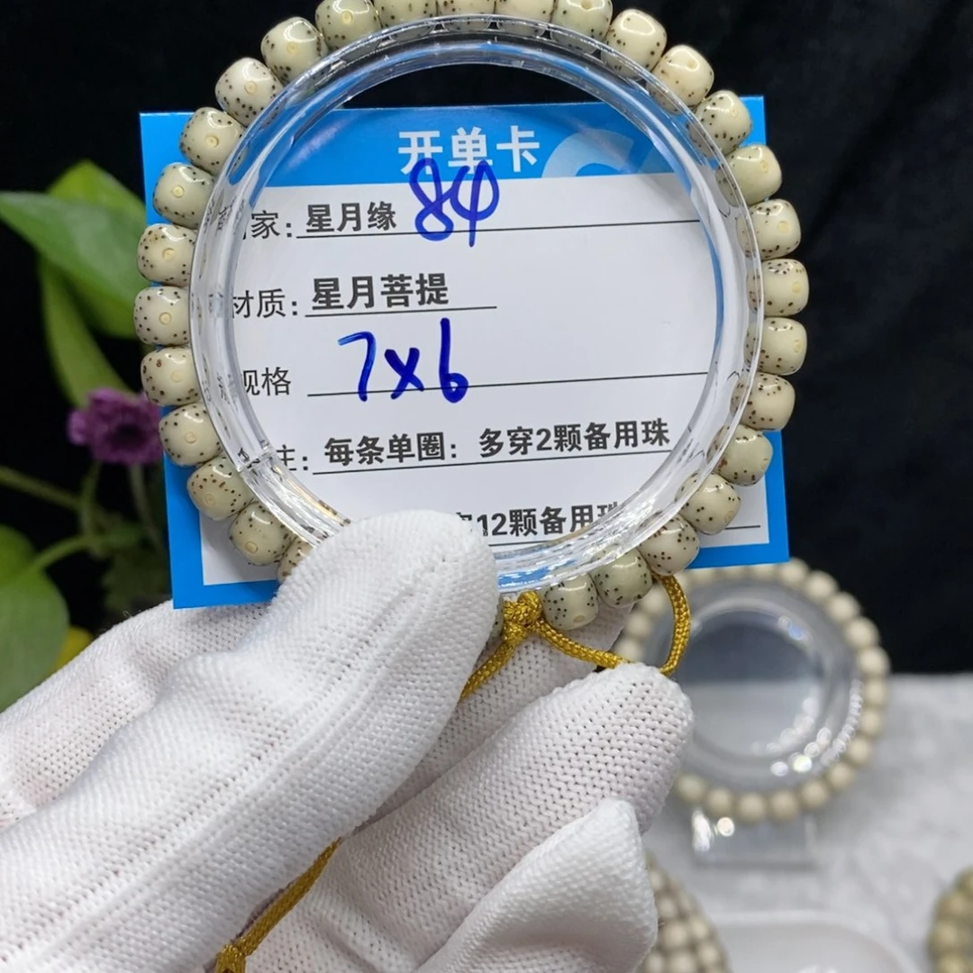 【闪购商品】吊坠星月菩提84?!’kkoo