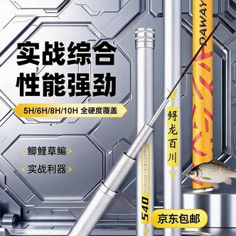 新款银黄色全水域综合碳素鱼竿钓鲫鱼钓鲤鱼钓鱼全套台钓竿