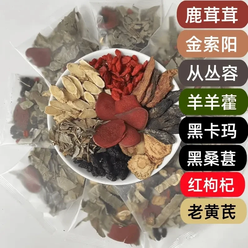 【男士八宝料】淫藿羊索阳鹿榵火锅手工真材实料甄选独立包煮水泡酒