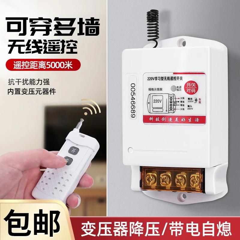 【无线遥控开关220V380V大功率抽水泵遥控器电源远程电源控制开关