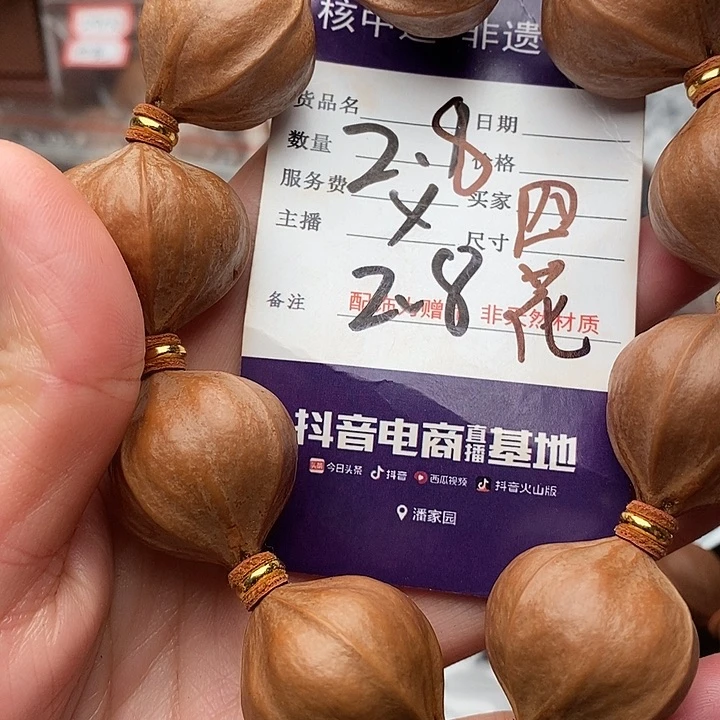 手串/手链橄榄核联****修