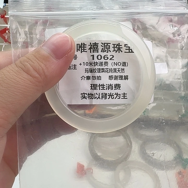 玛瑙/玉髓未镶嵌手镯53。   1062