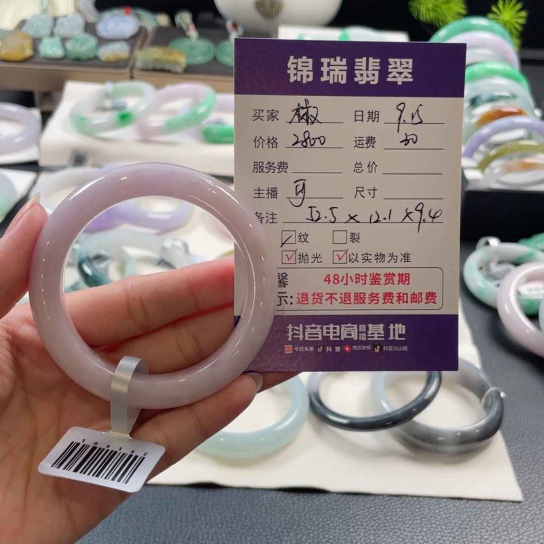 椒***未镶嵌手镯翡翠棉