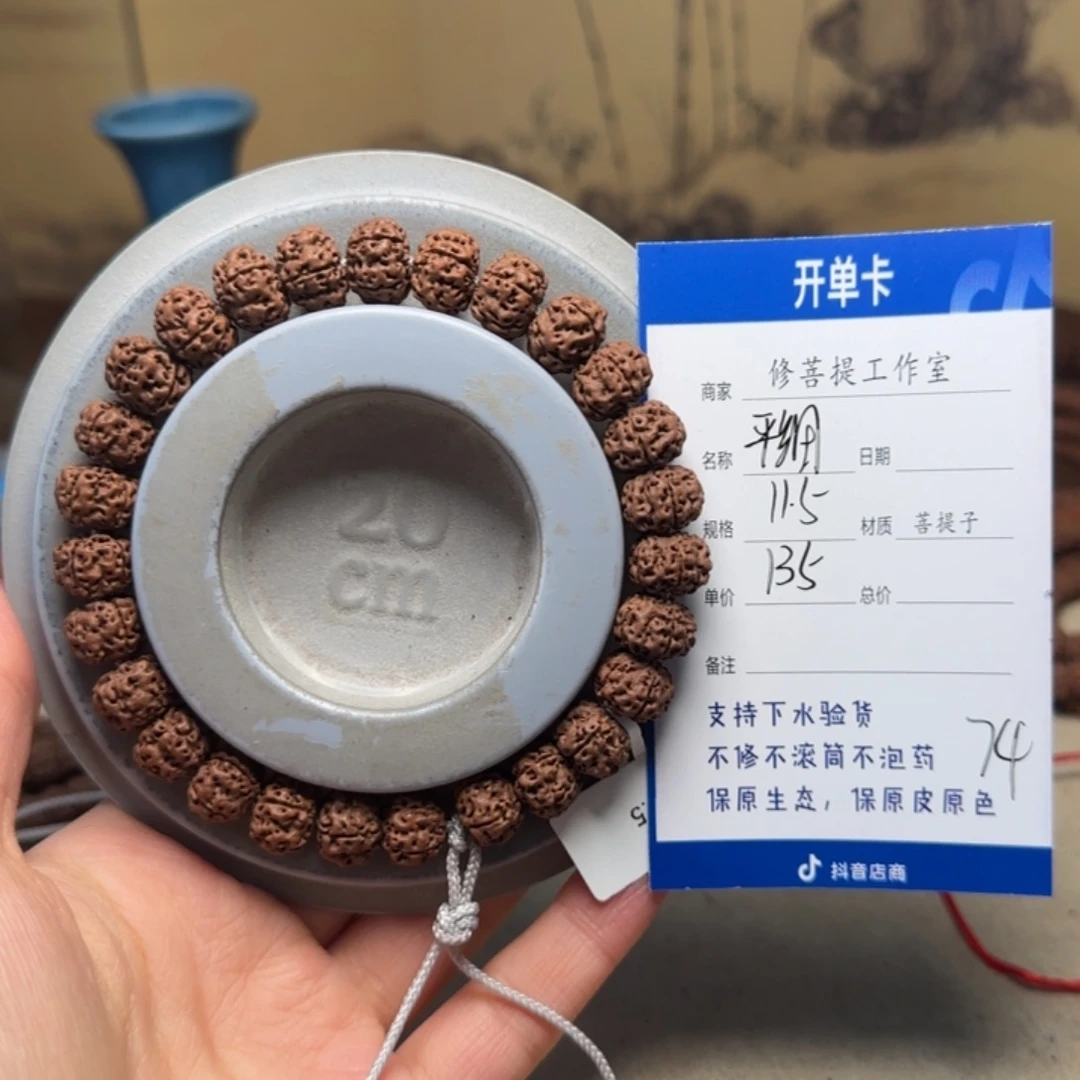 金刚菩提吊坠Ｙ000000074