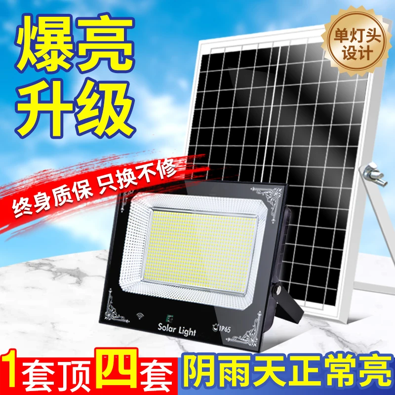 【秒杀】室外太阳能户外庭院灯农村家用防水室内人体感应2025新款