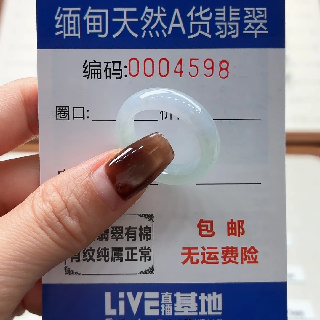 未镶嵌戒指翡翠?****?天然缅甸翡翠A货圈口18