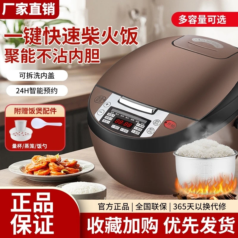 SUPOPA苏铂电饭煲家用多功能大容量煲汤蒸煮全自动不沾微压电饭锅