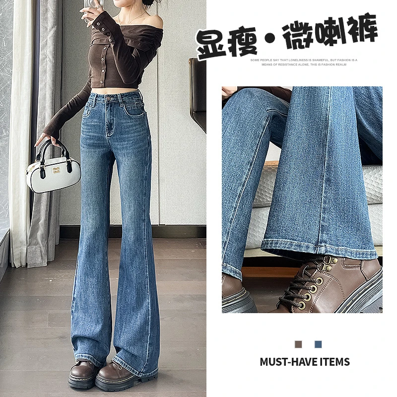 蓝色微喇牛仔裤女2025年秋季新款高腰百搭修身弹力休闲设计感裤子