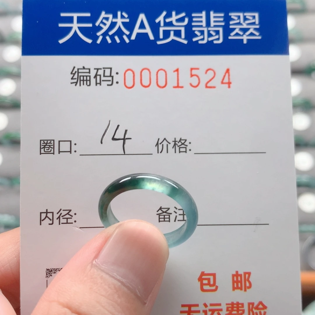 未镶嵌戒指翡翠?****天戒圈