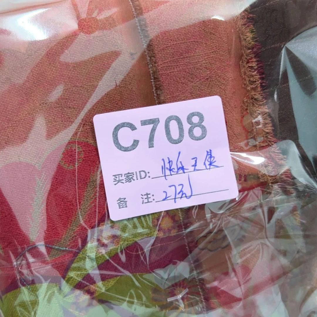 A***使蚕丝708.