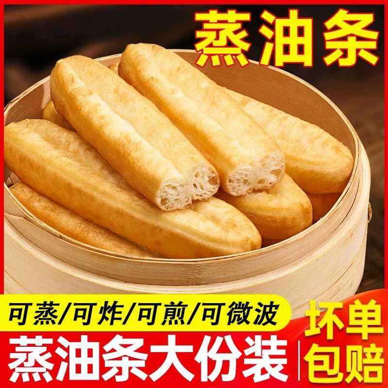 蒸油条半成品香酥鸡蛋油条速食冷冻半成品儿童营养早餐商用批发