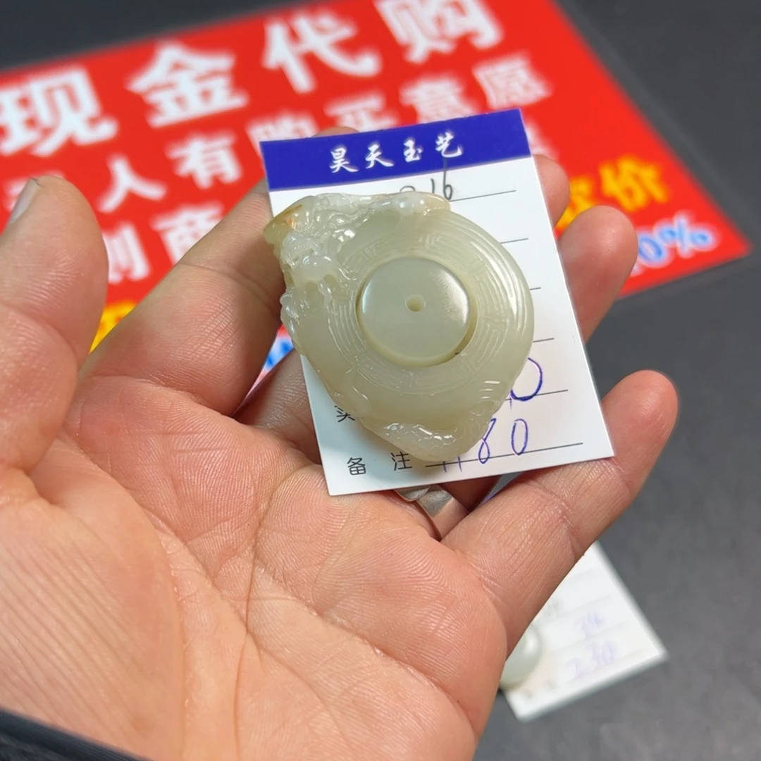 和田玉颈饰未镶嵌辛*