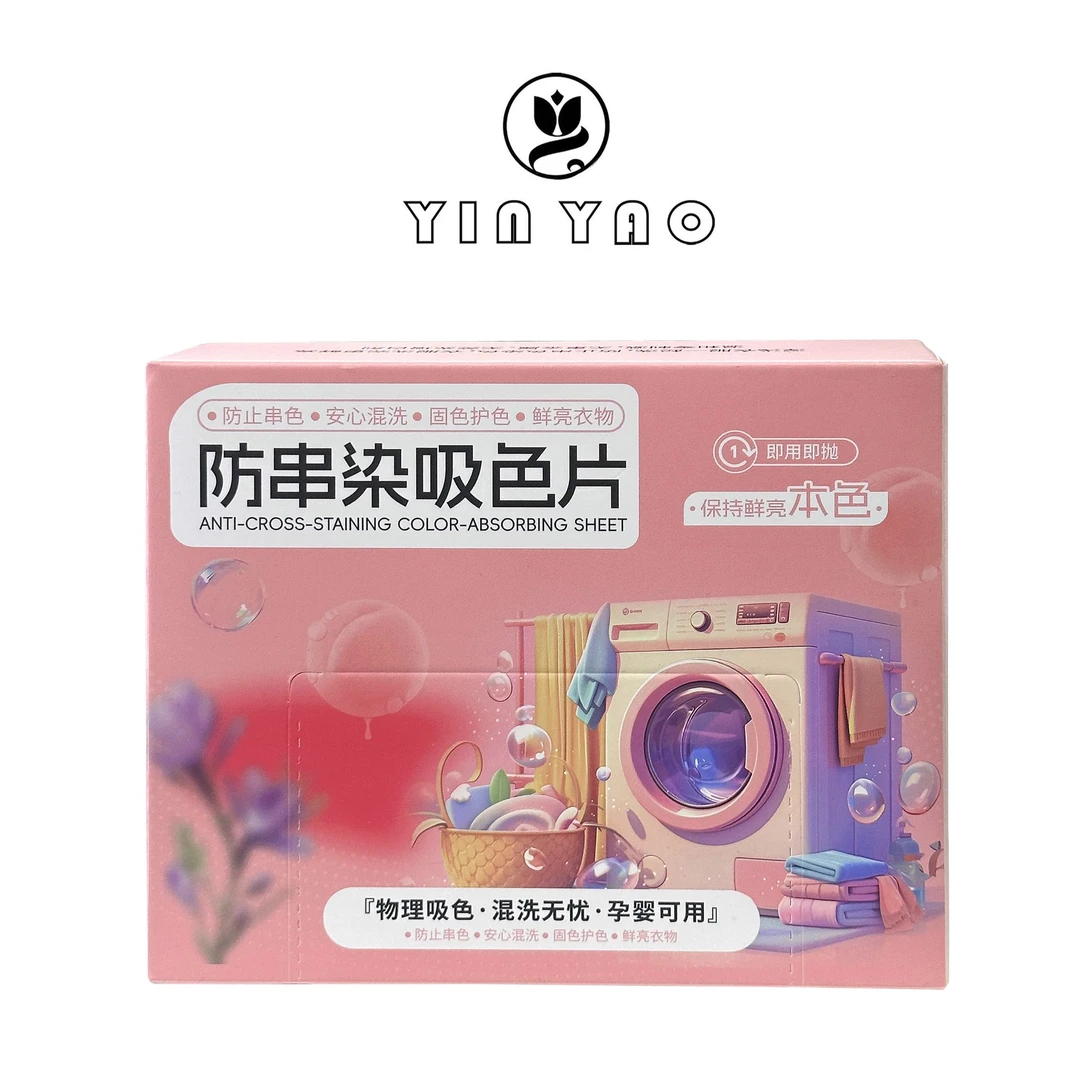 原单设计-防染串吸色片