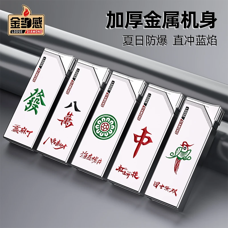 个性麻将图案可定制直冲防风金属机身可防风打火机2025新款
