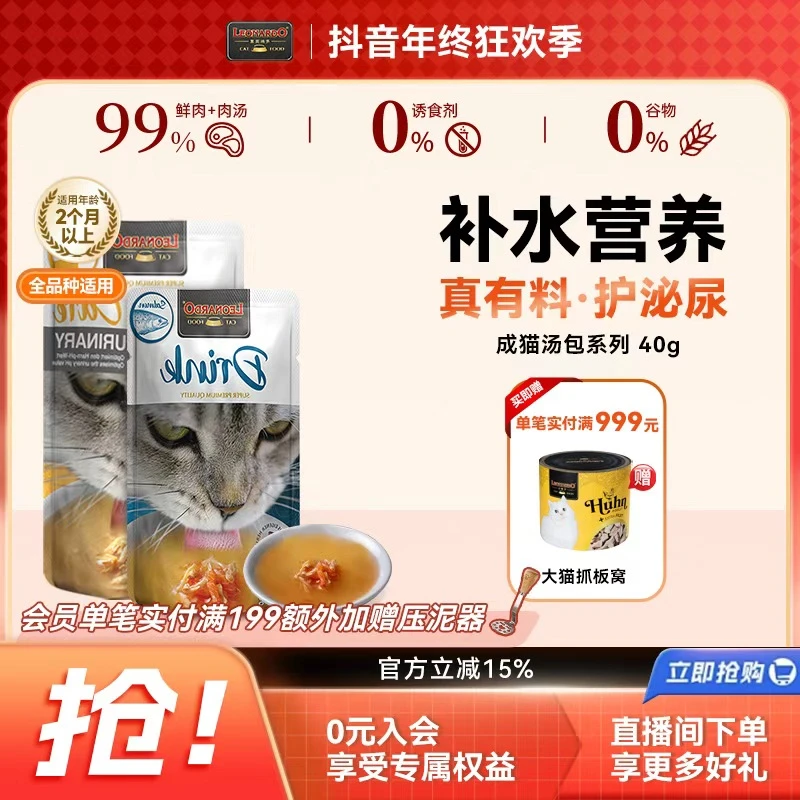 【补水骗水】小李子原汤包主食配餐营养呵护泌尿宠物秋冬好物