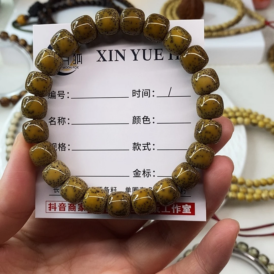 ****手串星月菩提卡10古铜火龙果星C