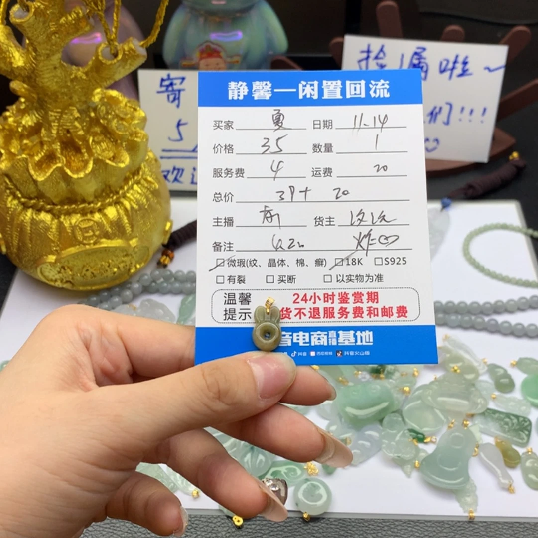 花***夏翡翠18K金镶嵌颈饰111