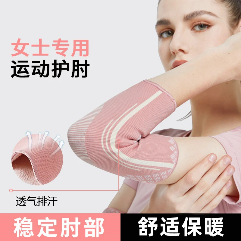 运动护肘关节套女胳膊肘护腕护套夏季健身羽毛球网球专用手肘保护